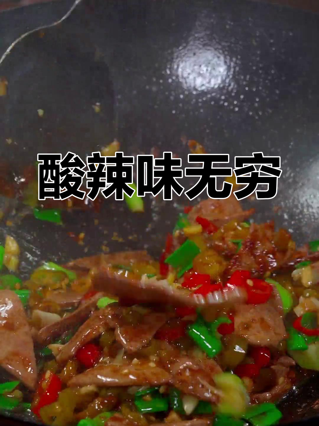 从小就爱酸辣椒,炒菜煮粥都美味十足!