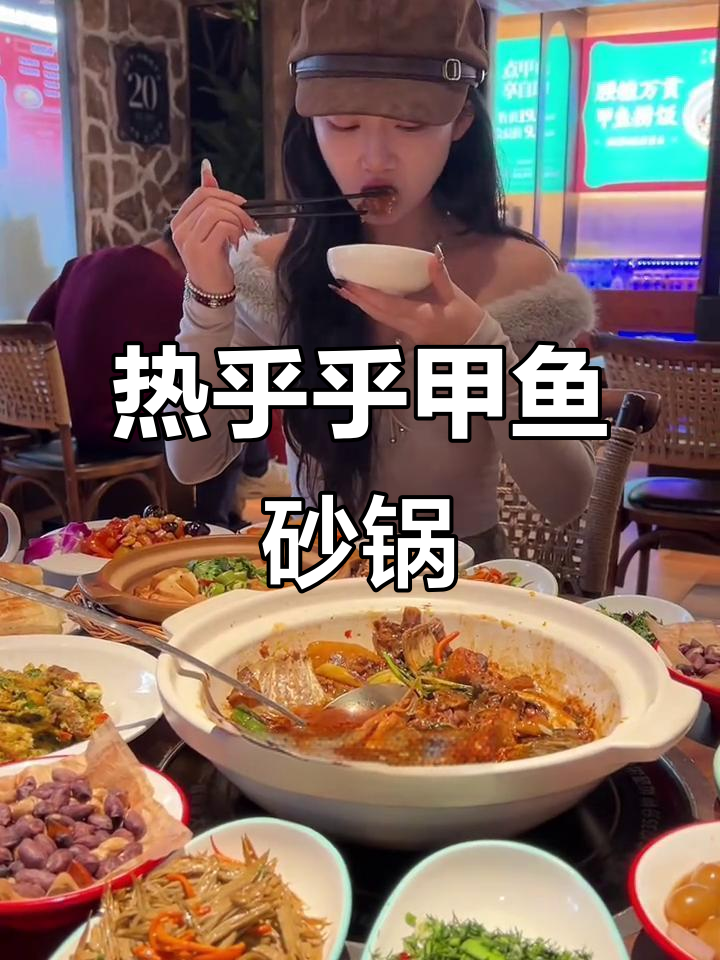 甲鱼砂锅炖鸡煲，满满一桌美味等你来尝