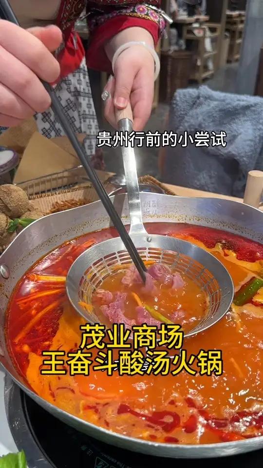 没错我现在就在贵州 亲测和贵州的味道差不多,可能贵州胡辣椒会更辣一点!视频里忘记提的冰激凌