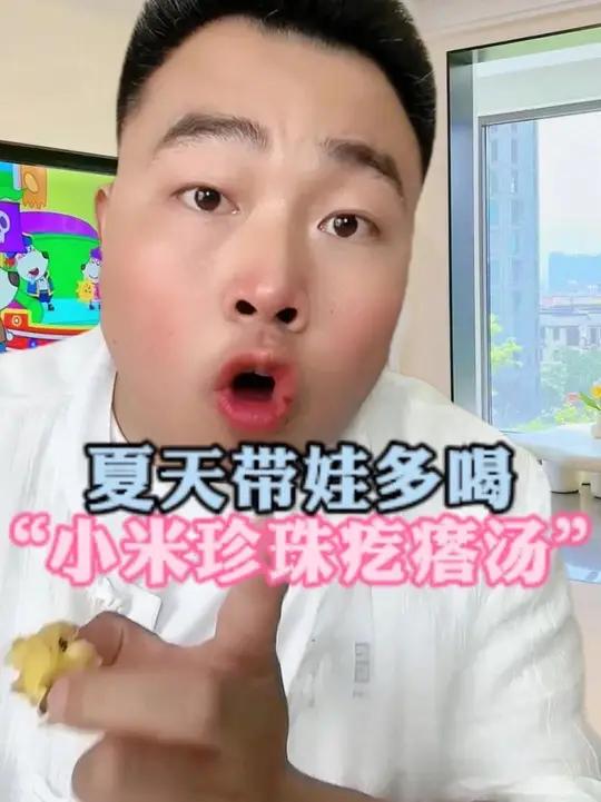 夏天带娃多喝,“小米珍珠疙瘩汤”