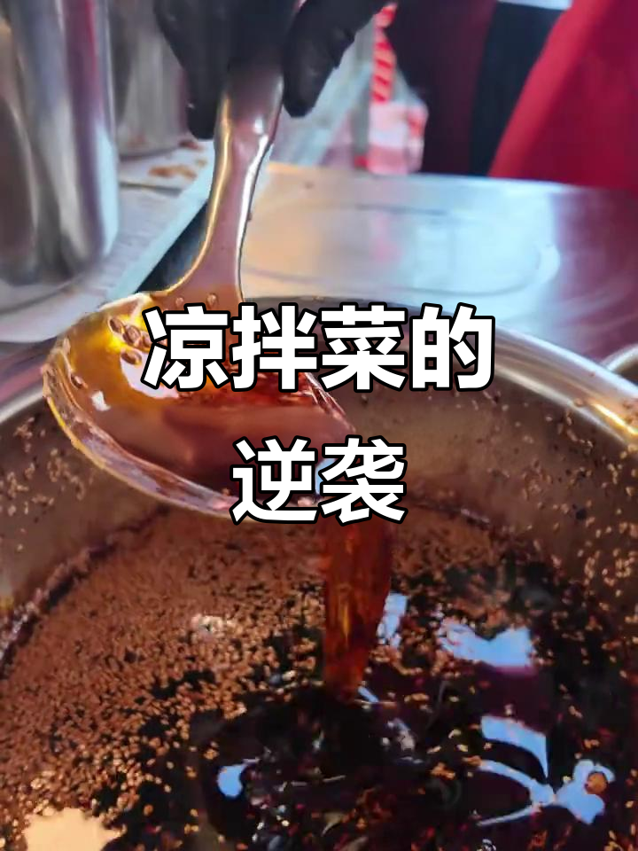 摆摊凉拌菜,日赚顶一周工资,感谢曾经的坚持与努力
