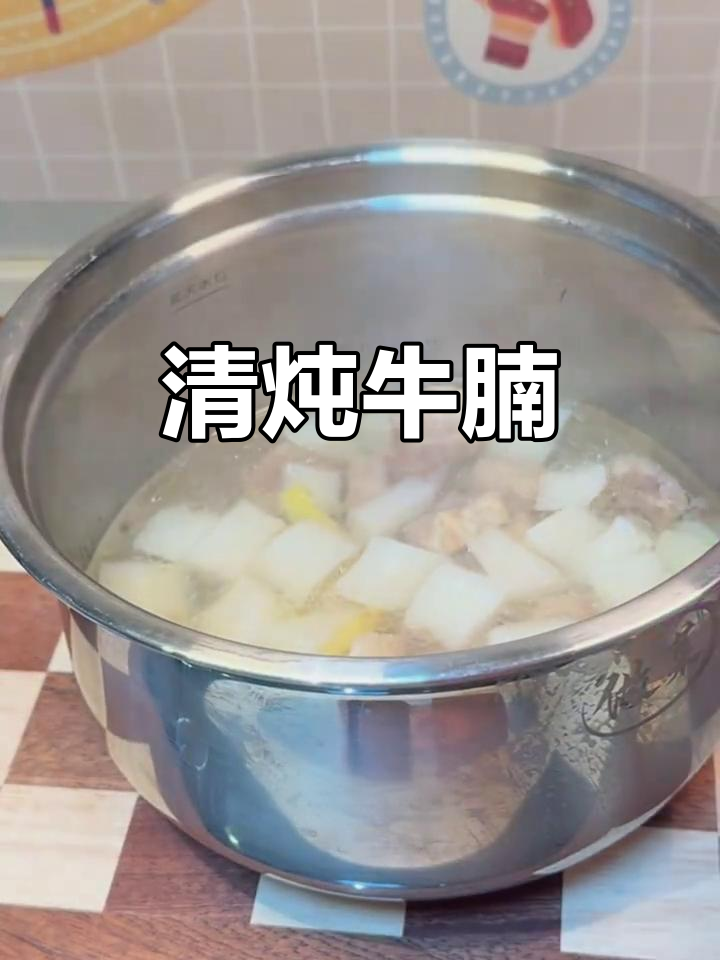 冬季清炖牛腩,萝卜香气扑鼻,汤汁鲜美清爽!