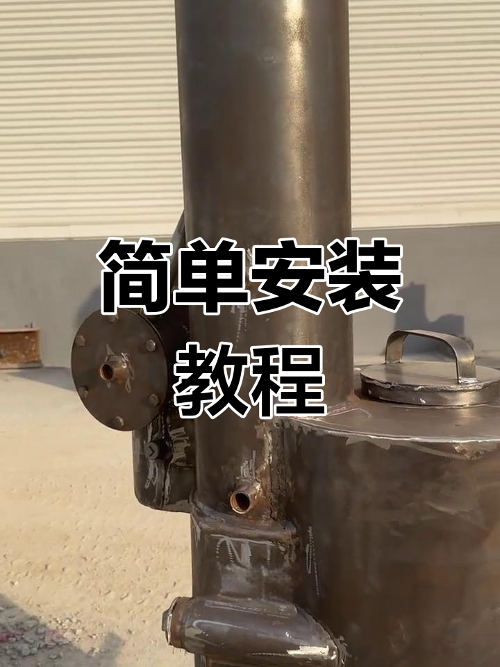 蒸汽锅炉安装全流程,轻松搞定