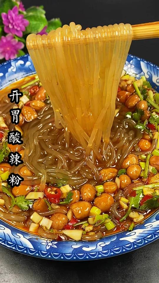 酸辣粉