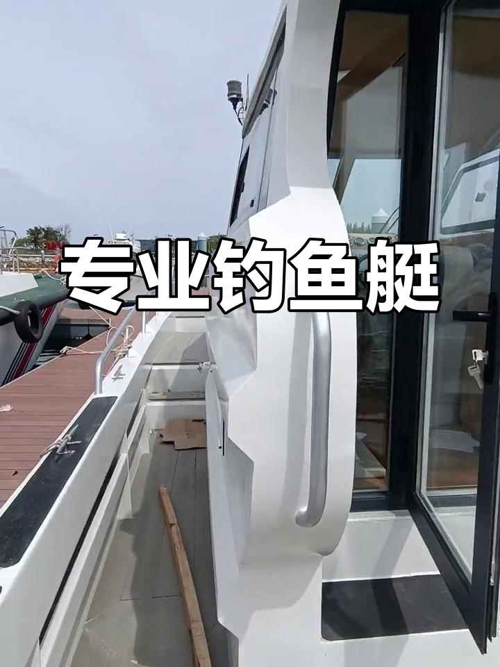 15米铝合金钓鱼艇,海钓专用船