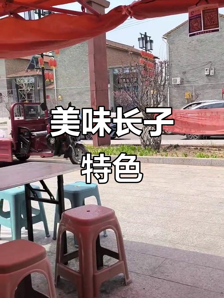 长子猪头肉薄嫩,炒饼干香十足,葱绿粉条增添独特口感