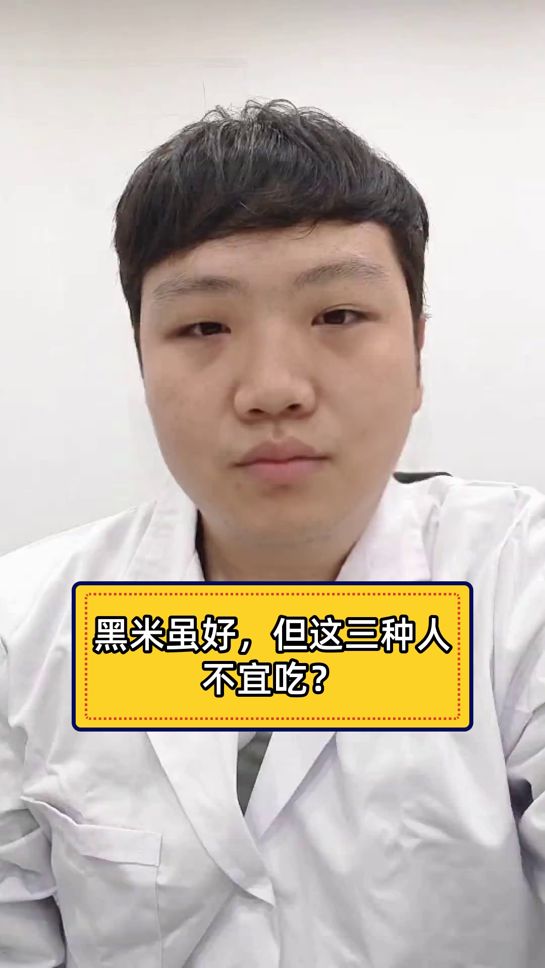 黑米虽好,但这三种人不宜吃?