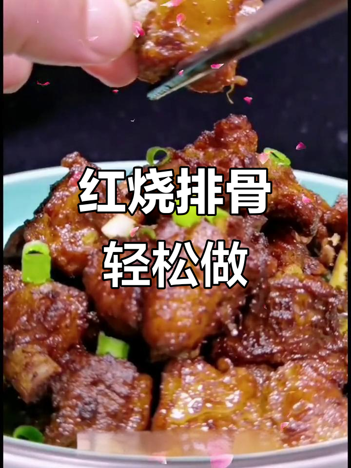 排骨不焯水，炖出完美味道！红烧排骨家常做法