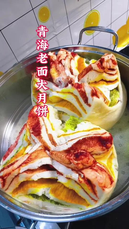 青海特色美食 老面月饼分享给大家重点是碱要放饱满一点哦 青海月饼 青海月饼制作 普通的饭菜