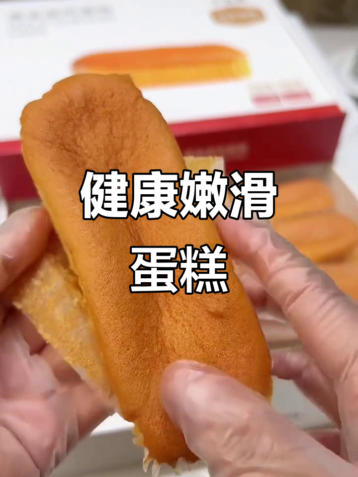这款蛋糕嫩滑可口，低糖健康，用生食鸡蛋制作更香浓！