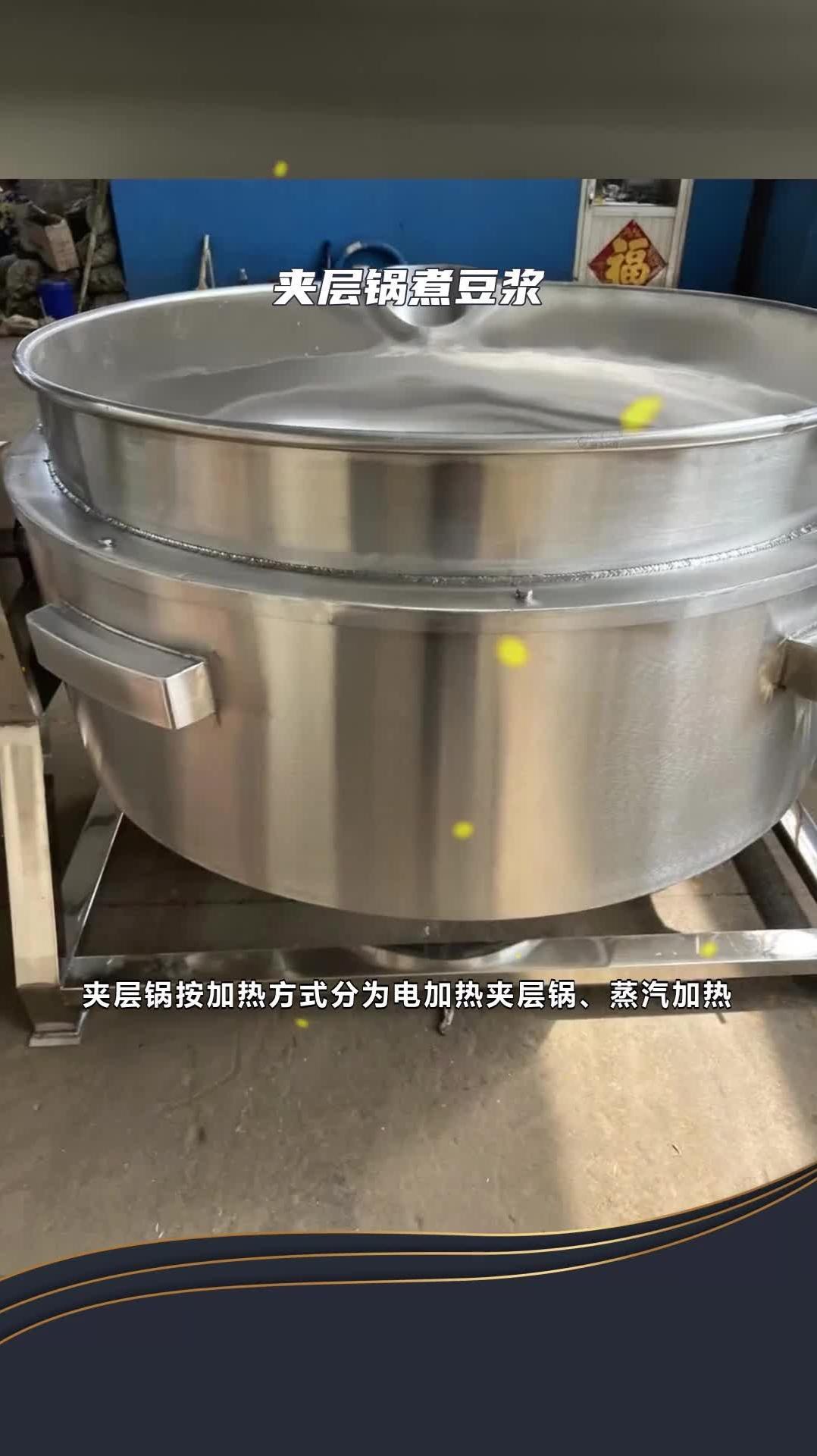 蒸煮多层锅 夹层锅煮豆浆 家用夹层锅 @诸城顺泽机械有限公司