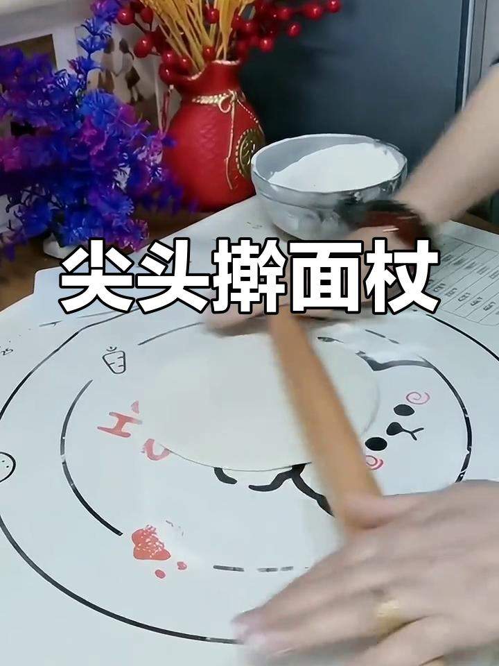 多种规格尖头擀面杖,鱼肚设计更舒适