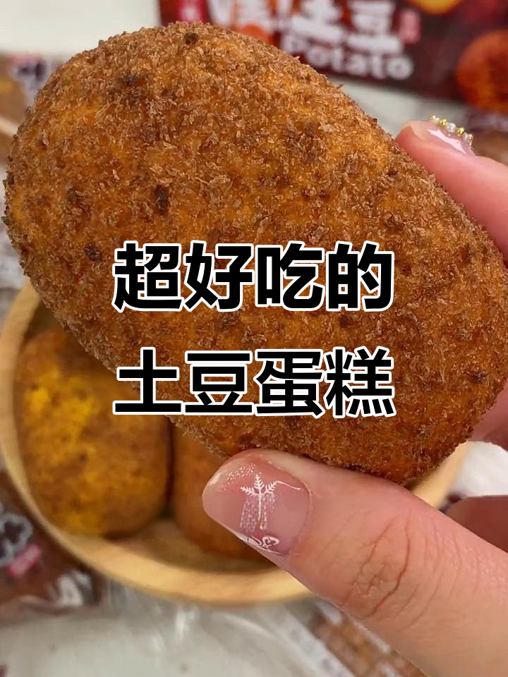 土豆面包新奇又好吃,松软奶酪夹心让人停不下来
