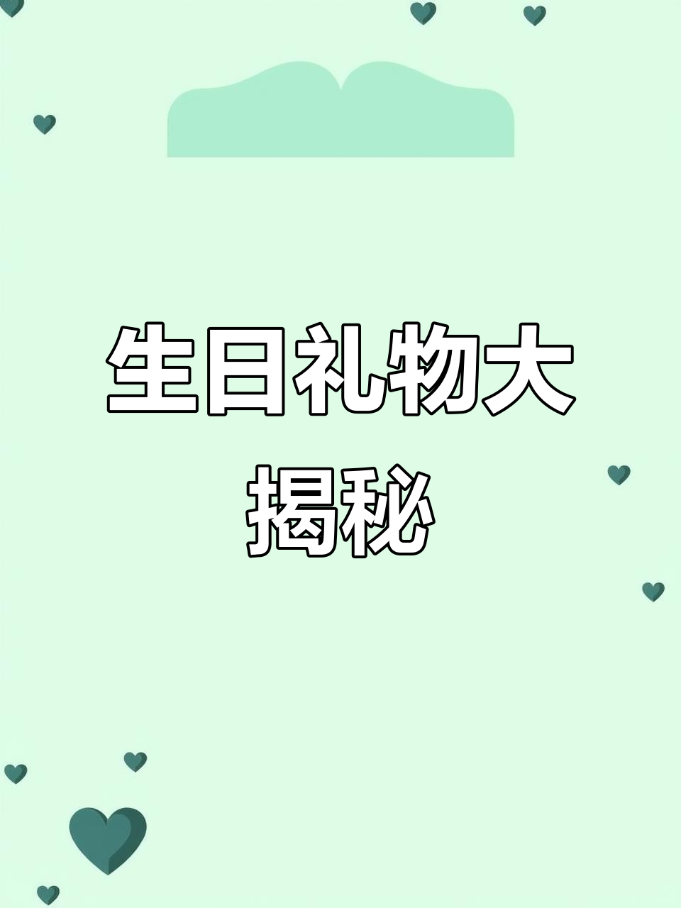 连夜制作,姐姐生日的独特蛋糕八音盒,谁能抗拒这份惊喜?