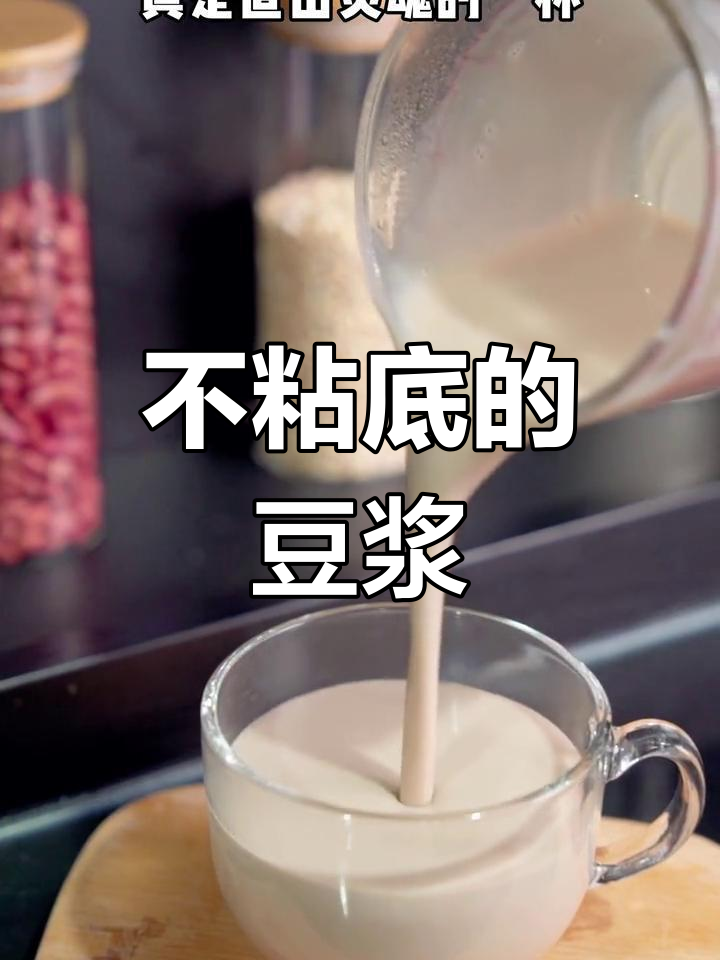 苏泊尔破壁机,豆浆模式超赞!不糊底又好喝