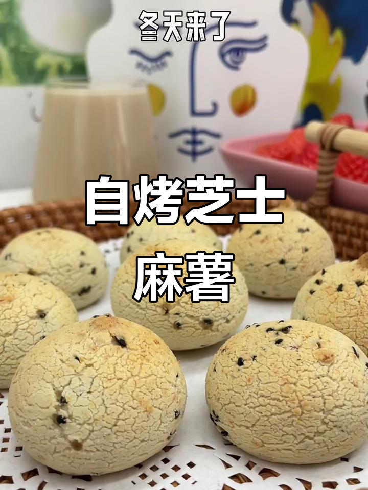 复刻面包房芝士麻薯,空气炸锅轻松做,外酥内软超满足