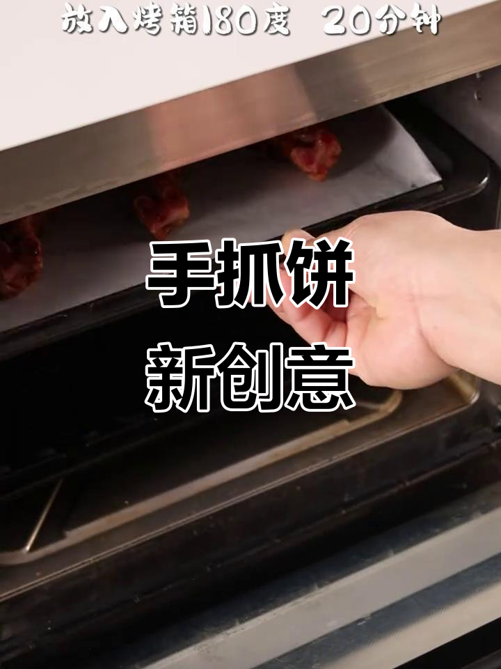 黄油手抓饼新吃法,简单又美味,厨房新手也能轻松做!