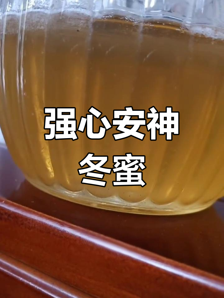 鸭脚木蜜:冬季护肝佳选