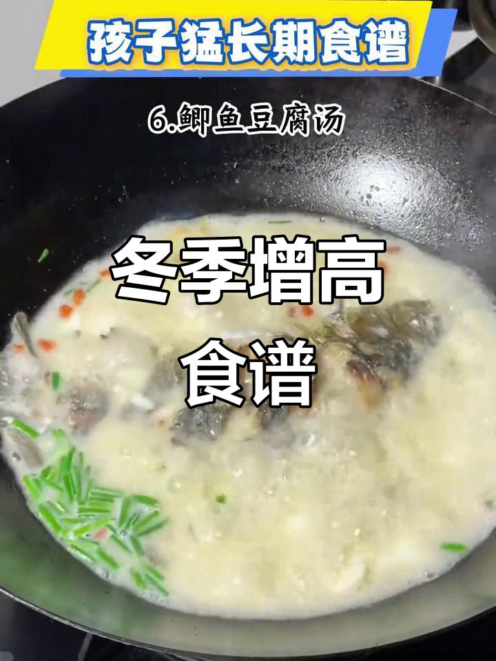 冬季长高菜谱大揭秘,宝宝必吃营养美食