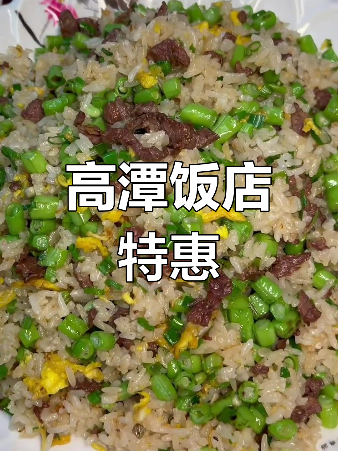 68元享美味,手撕鸡、炒饭豆腐应有尽有!