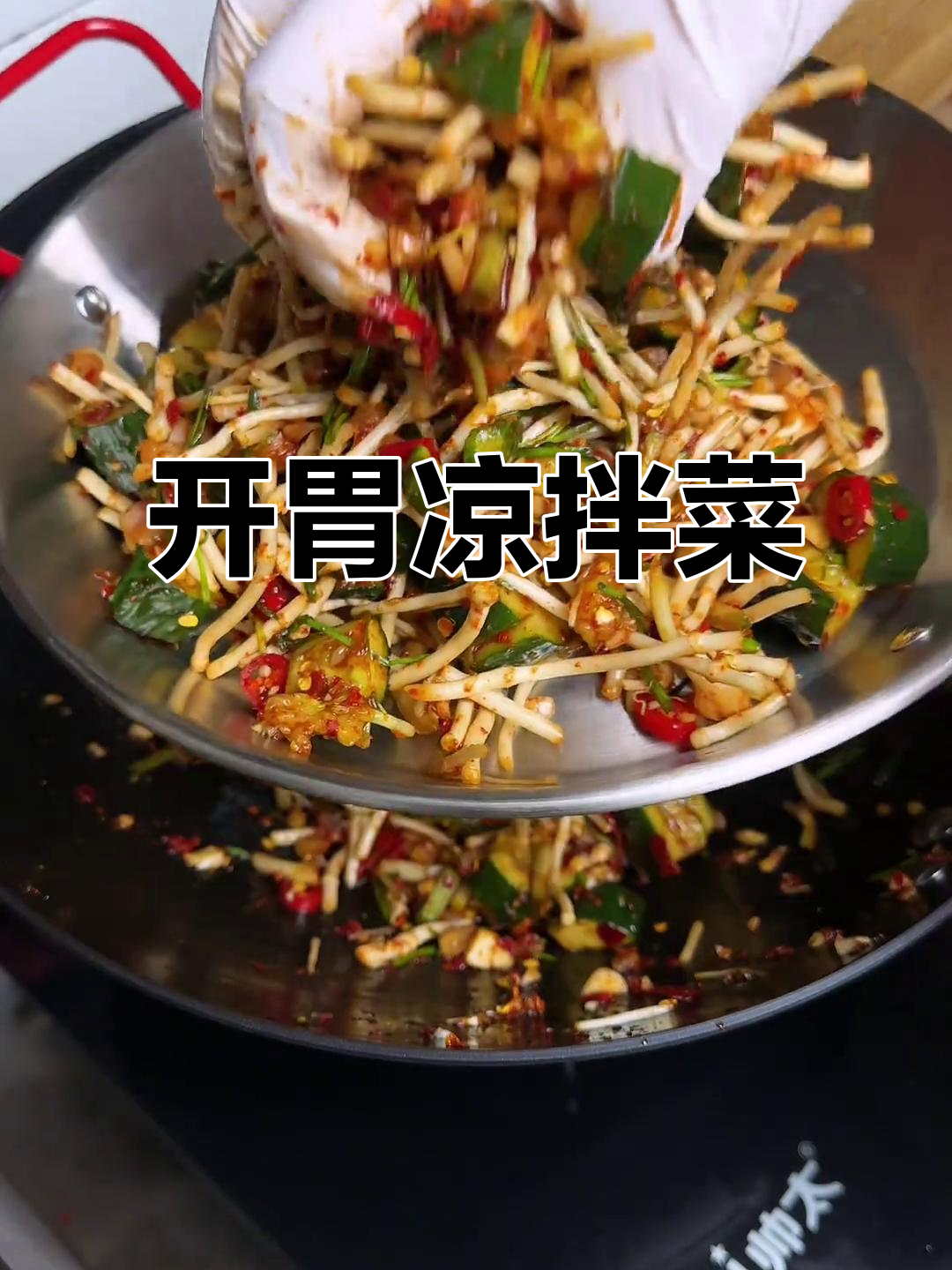 节后开胃必备!凉拌黄瓜折耳根,爽口又解腻