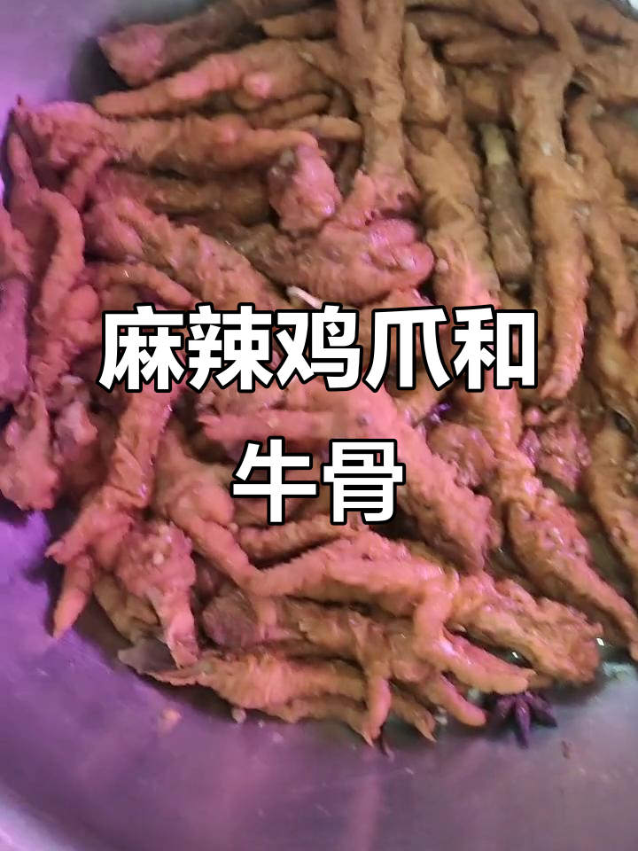 麻辣鸡爪、五香鸡肝,急诊美食一网打尽