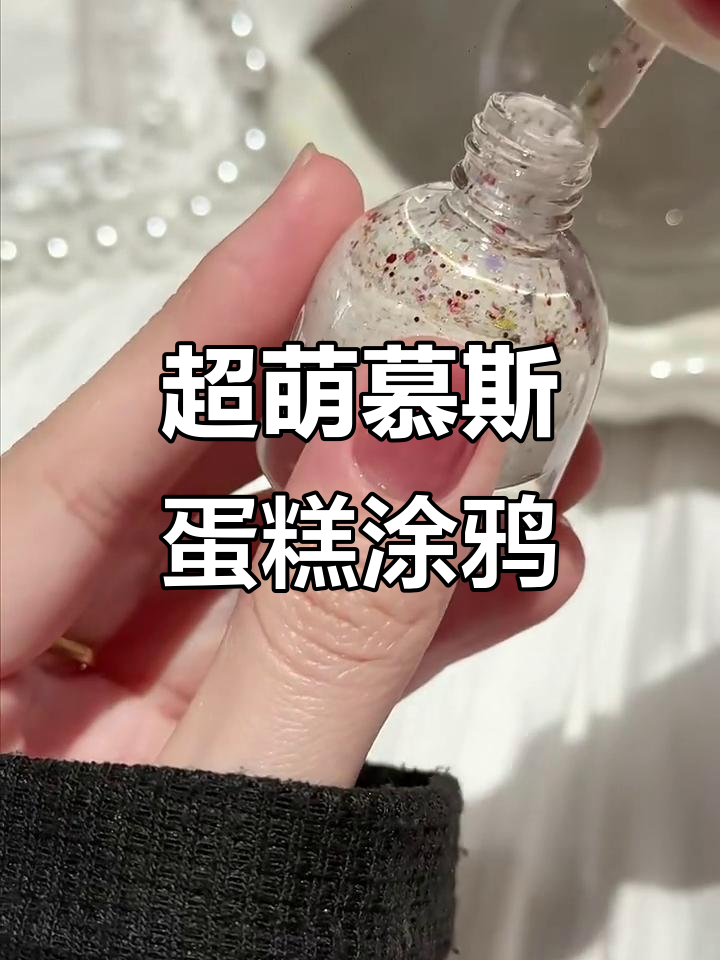 慕斯蛋糕小涂鸦,萌态十足超可爱