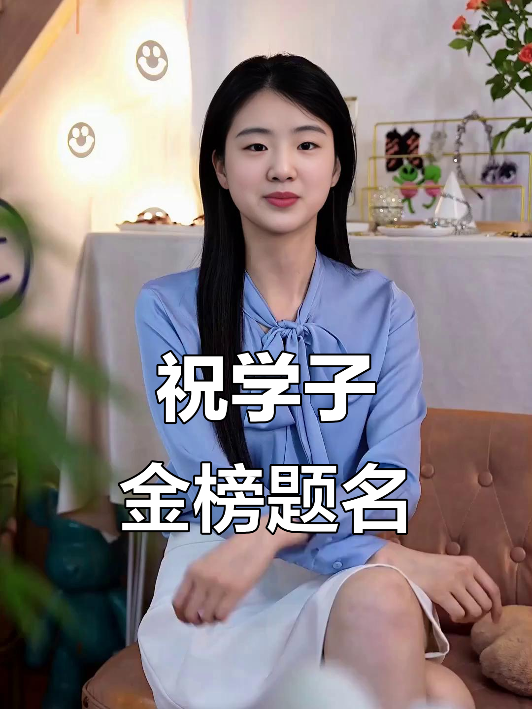 金榜题名,鲤跃龙门!祝福所有学子高考中考顺利