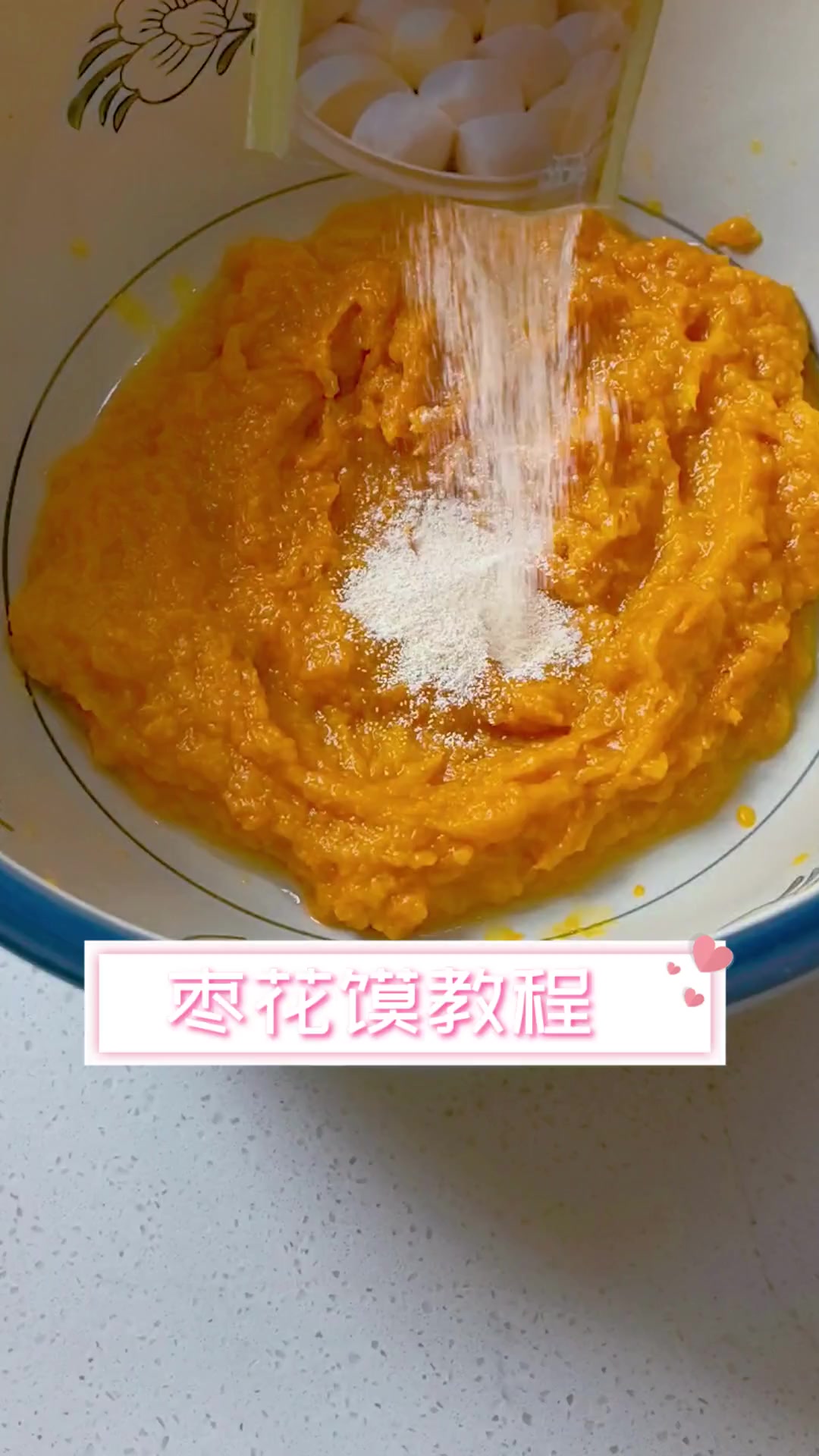 枣花馍教程