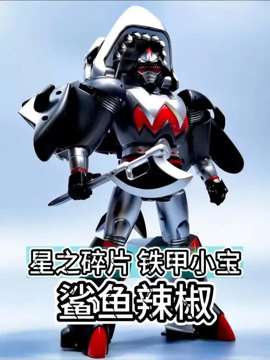 童年再次具象化！星之碎片鲨鱼辣椒