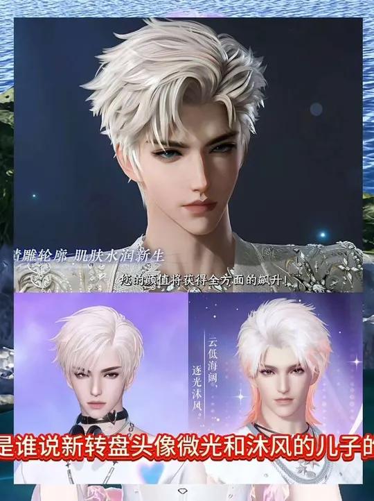 男号新转盘头赏析来了,像微光+沐风的结合?男号又一套新西装!