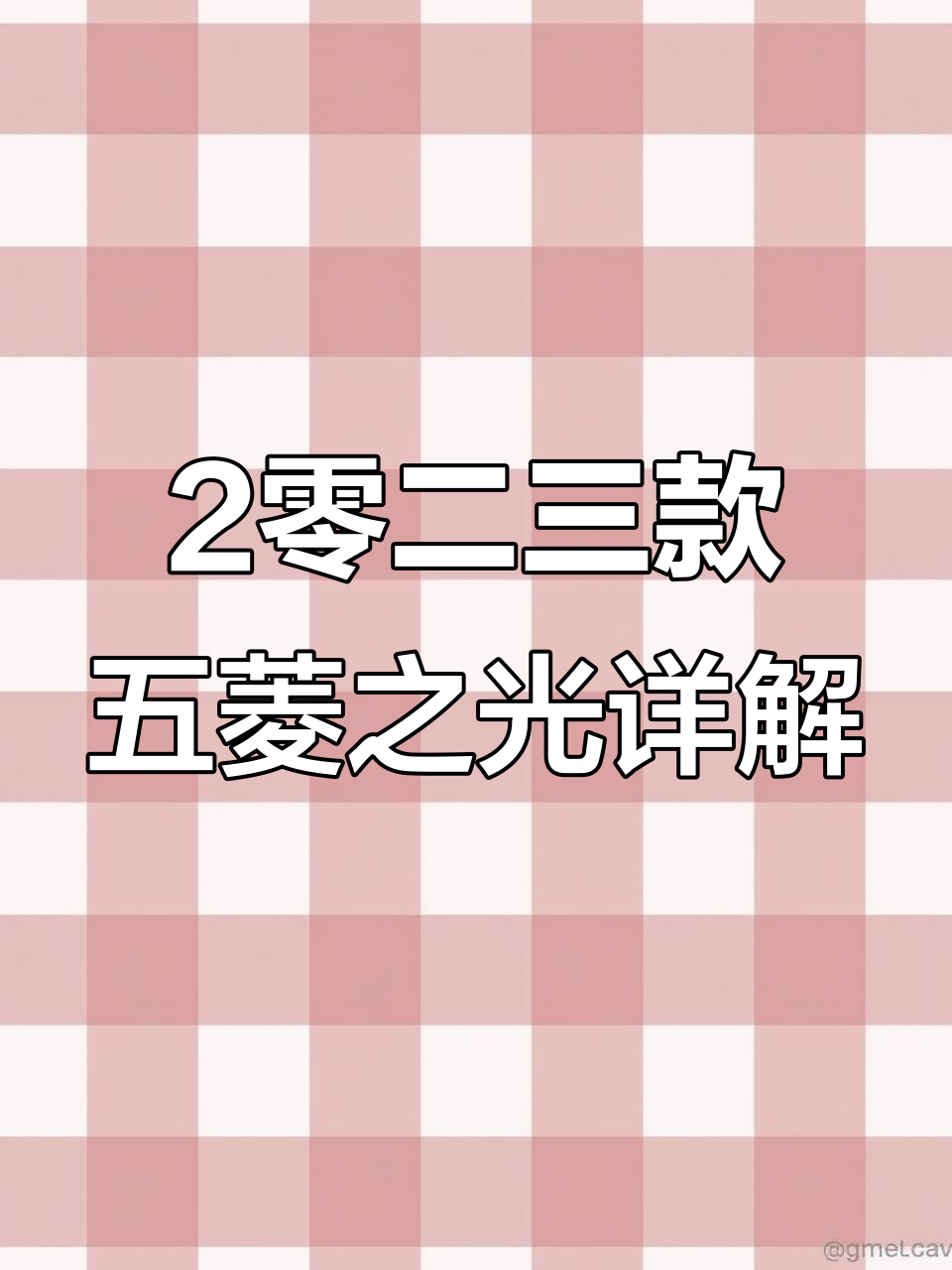 五菱之光2023款车型解析:五座七座价格与配置对比