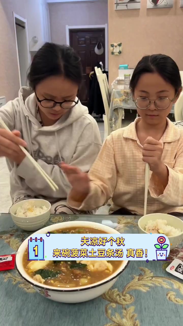 天凉好个秋,来碗菠菜土豆条汤,真香!