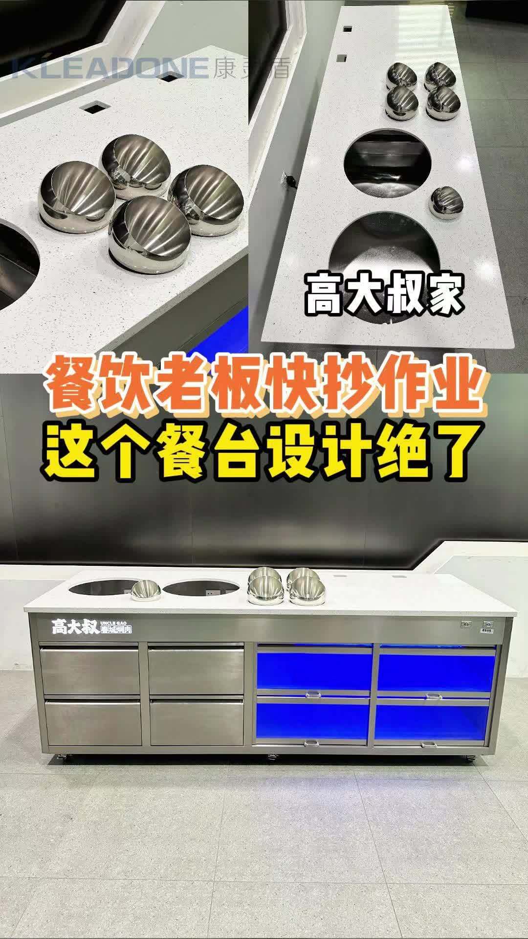 烤肉店工业风自助台