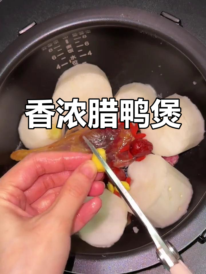 腊鸭腿与萝卜的完美搭配,香气扑鼻,汤浓味美,超好喝!