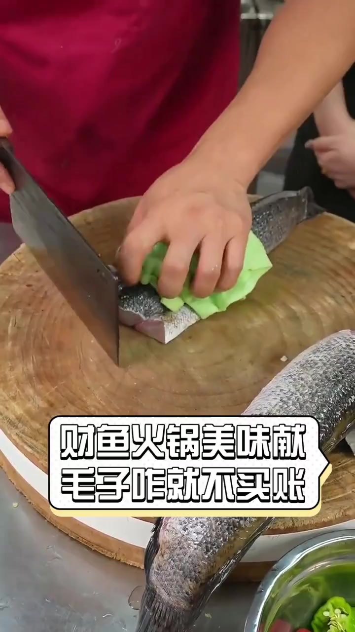 财鱼火锅美味献,毛子咋就不买账