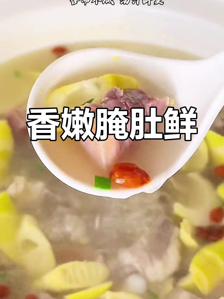 春笋排骨腌笃鲜,咸肉与姜片焖煮出美味汤汁