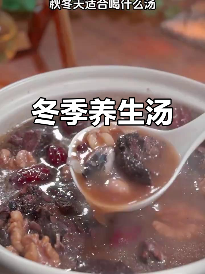 秋冬滋补汤,乌鸡黑豆核桃莲子炖汤,营养满分又美味