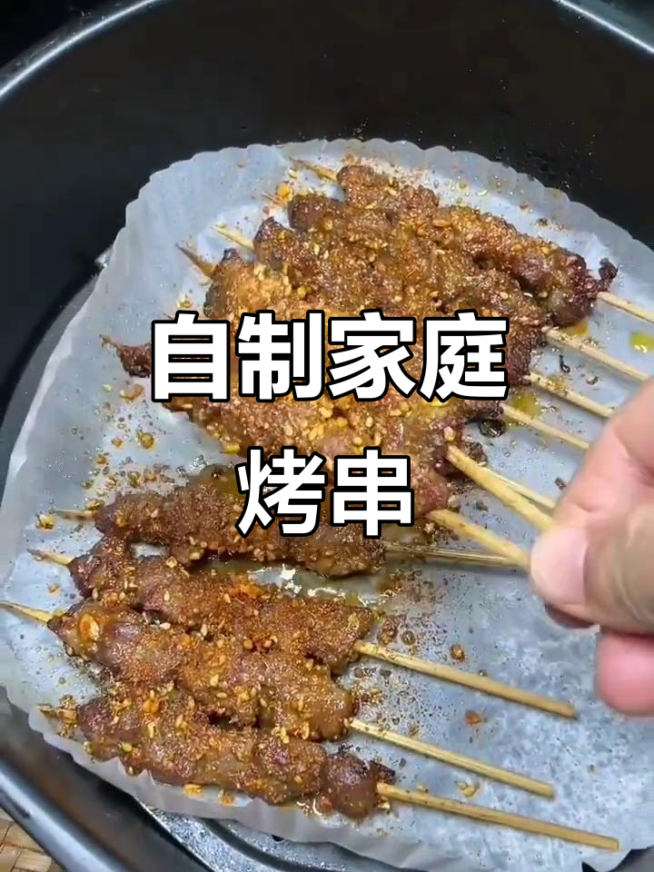 在家做烤串，简单又美味！猪梅花肉搭配空气炸锅轻松搞定