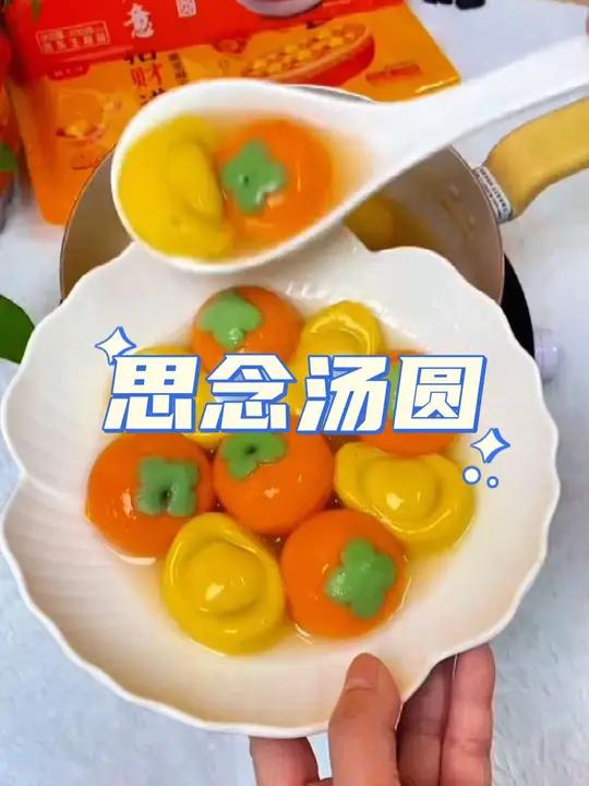 思念汤圆真的太会了,好看好吃,寓意还好的招财进宝和万事如意汤圆,谁看了不心动呢?
