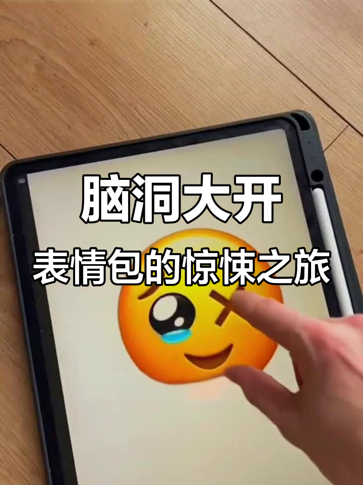 表情包大变身:眼镜、穿透身体,竟然藏着小鸟和小鸡!