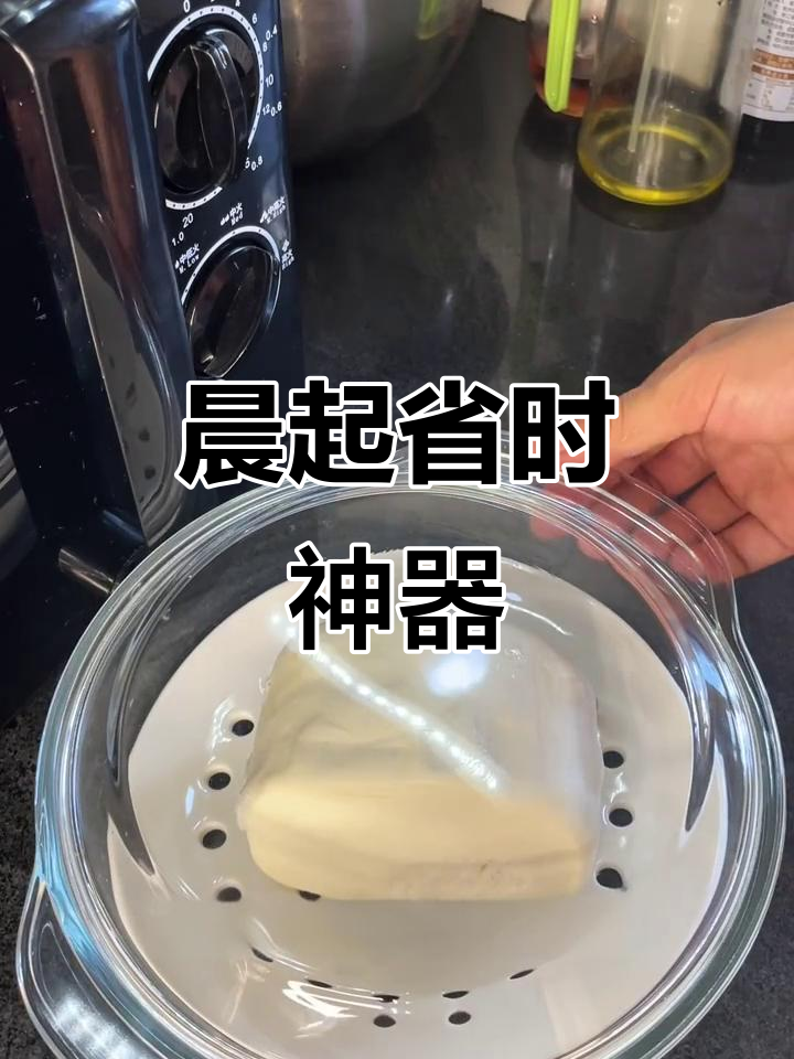 这款微波炉太实用,热馒头蒸菜轻松搞定,早晨多睡20分钟!