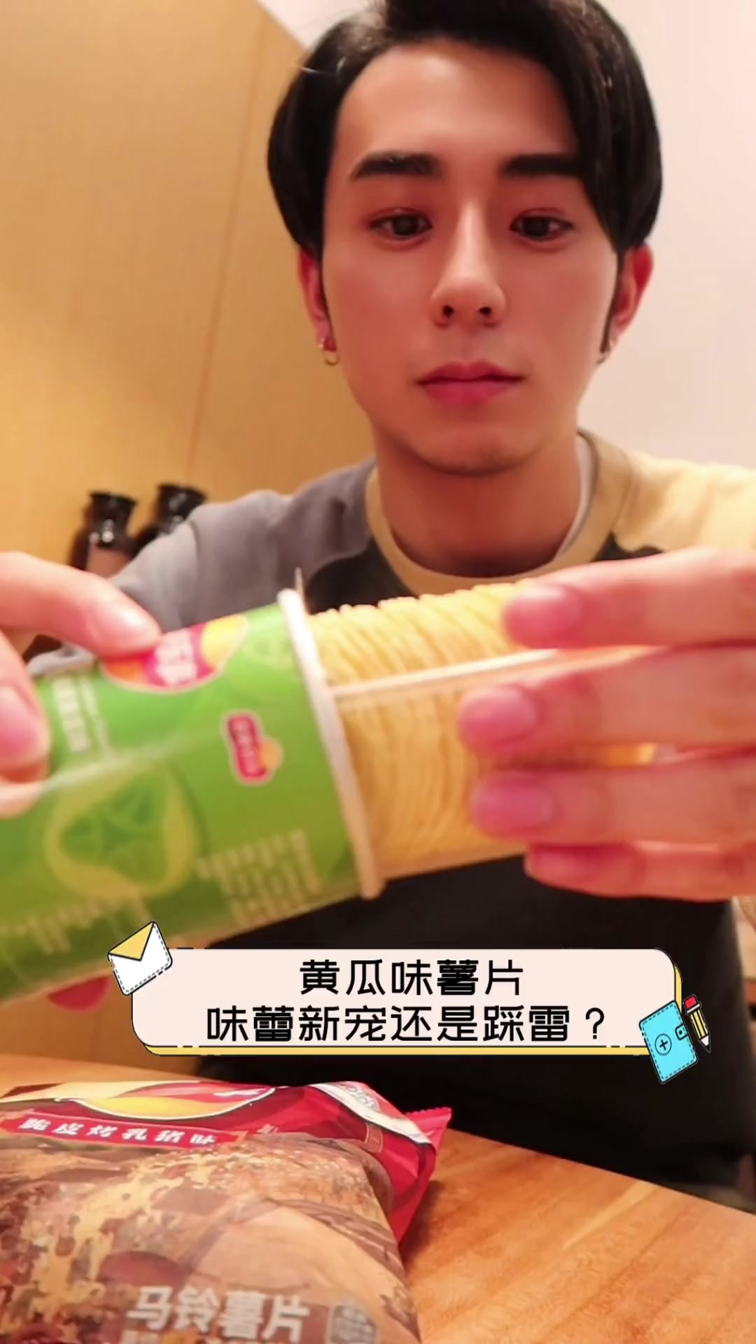 黄瓜味薯片,味蕾新宠还是踩雷?
