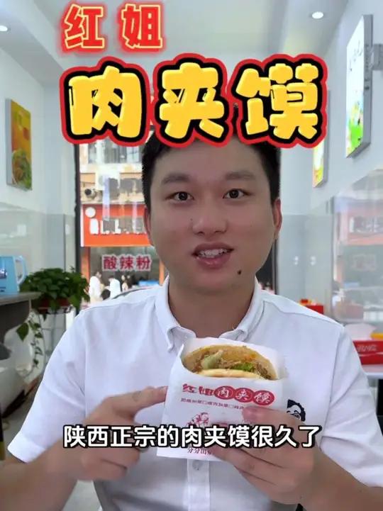 我馋这口陕西肉夹馍很久了!饼酥肉香,现在只要7.8一个。肉夹馍 大口吃肉 老潼关肉夹馍 特