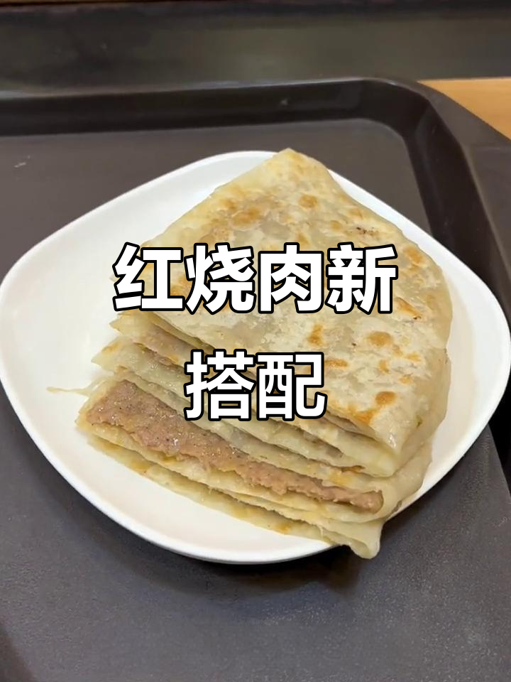 武清亚平宁,肉饼与红烧肉的奇妙组合!