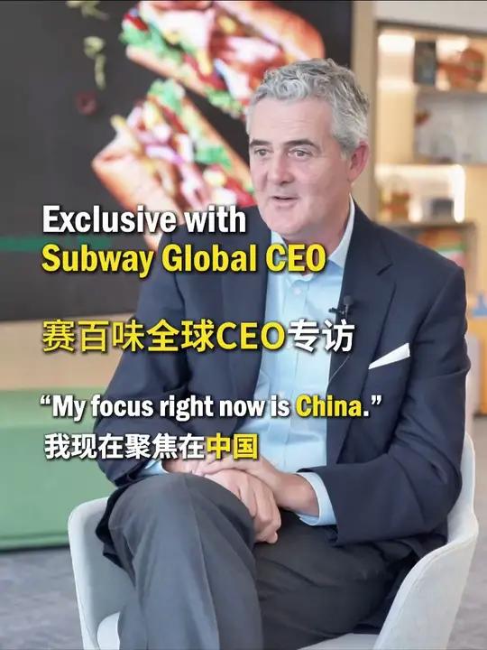 专访赛百味全球CEO:我现在聚焦在中国 赛百味全球CEO乔纳森·菲茨帕特里克在近日接受《中
