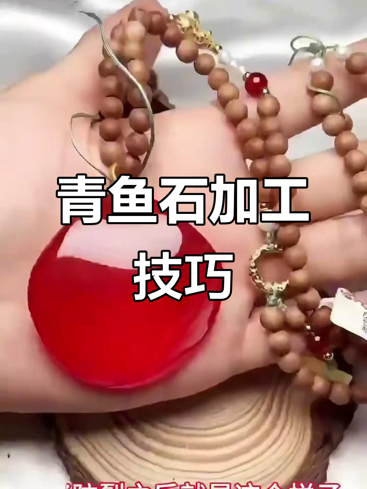 青鱼石打磨全流程,打造独特吊坠