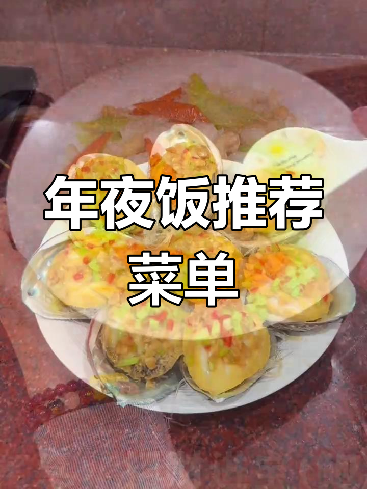 18道年夜饭必备美味,潮汕传统家常菜大揭秘