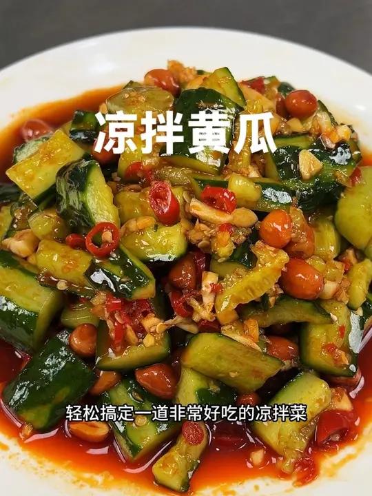 国民凉拌菜手拍黄瓜做法分享给大家，特别开胃的一道凉拌菜