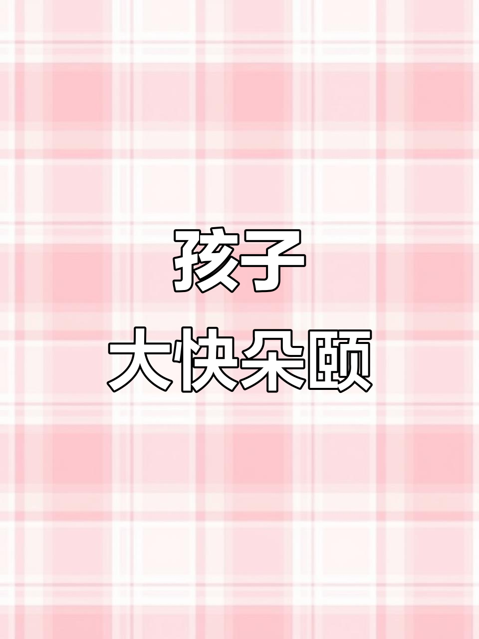 儿子大口吃肉丝焖饼,吃得超满足!